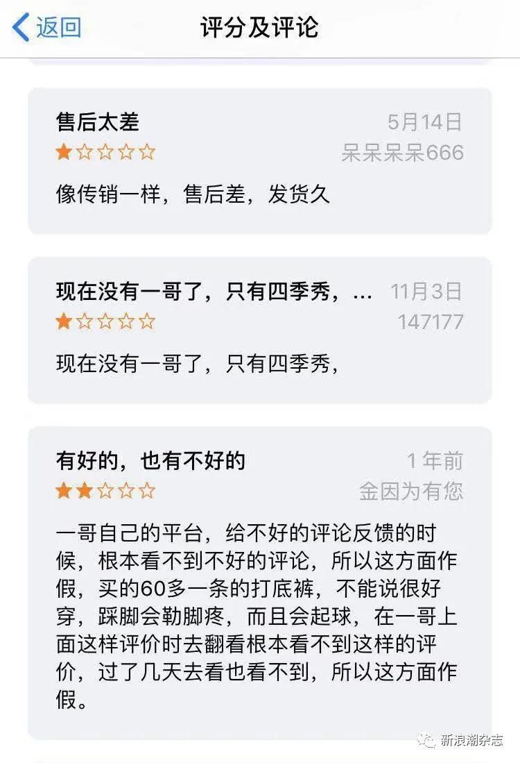 一哥悠购是不是骗局,一哥悠购订单截图