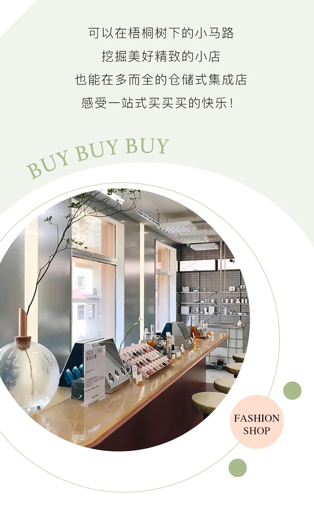 魔都超火仓储式集成店LIST！现实版“解忧杂货店”