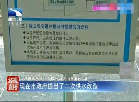 大爷家水费过高表示难以接受已经交了十几年了希望能够得到处理