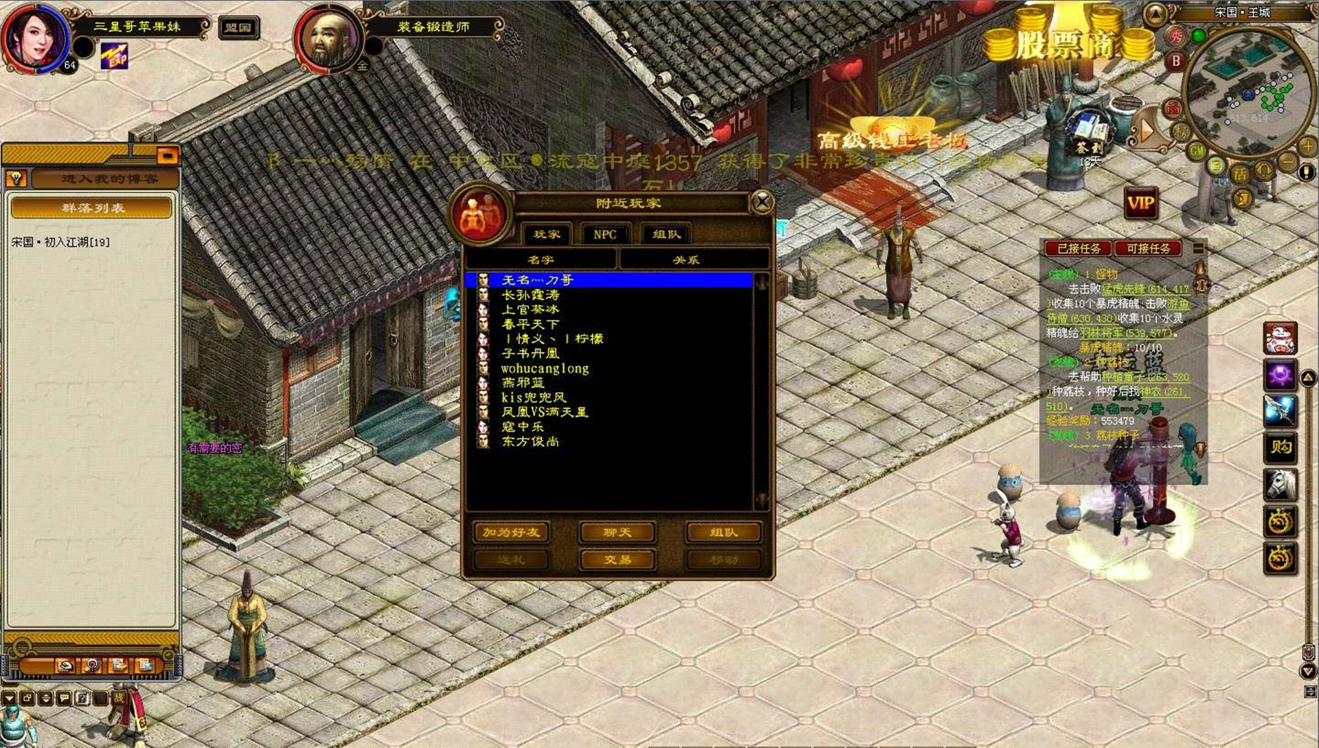 《*途征**》到底有多氪金？