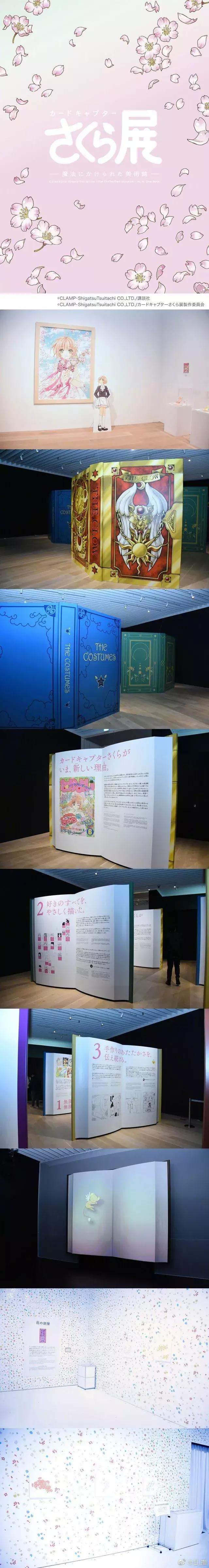 魔卡少女樱主题漫展北京,东京魔卡少女樱展