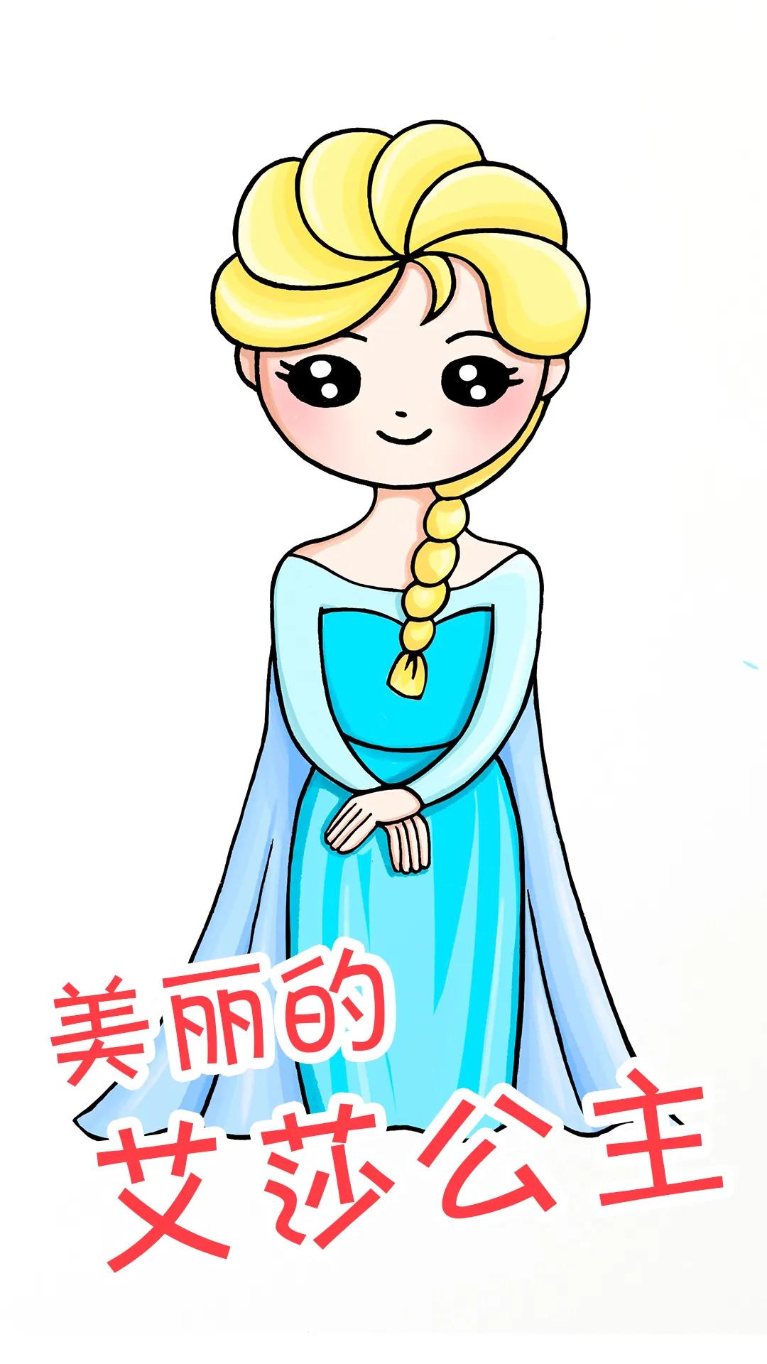 安娜公主和艾莎公主怎么画,艾莎公主下雨的时候怎么画