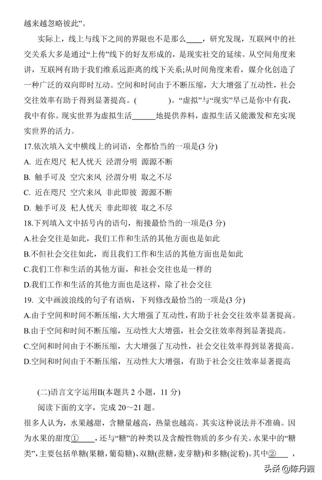 2021年河南高考语文卷及答案,2021河南语文高考试卷及答案