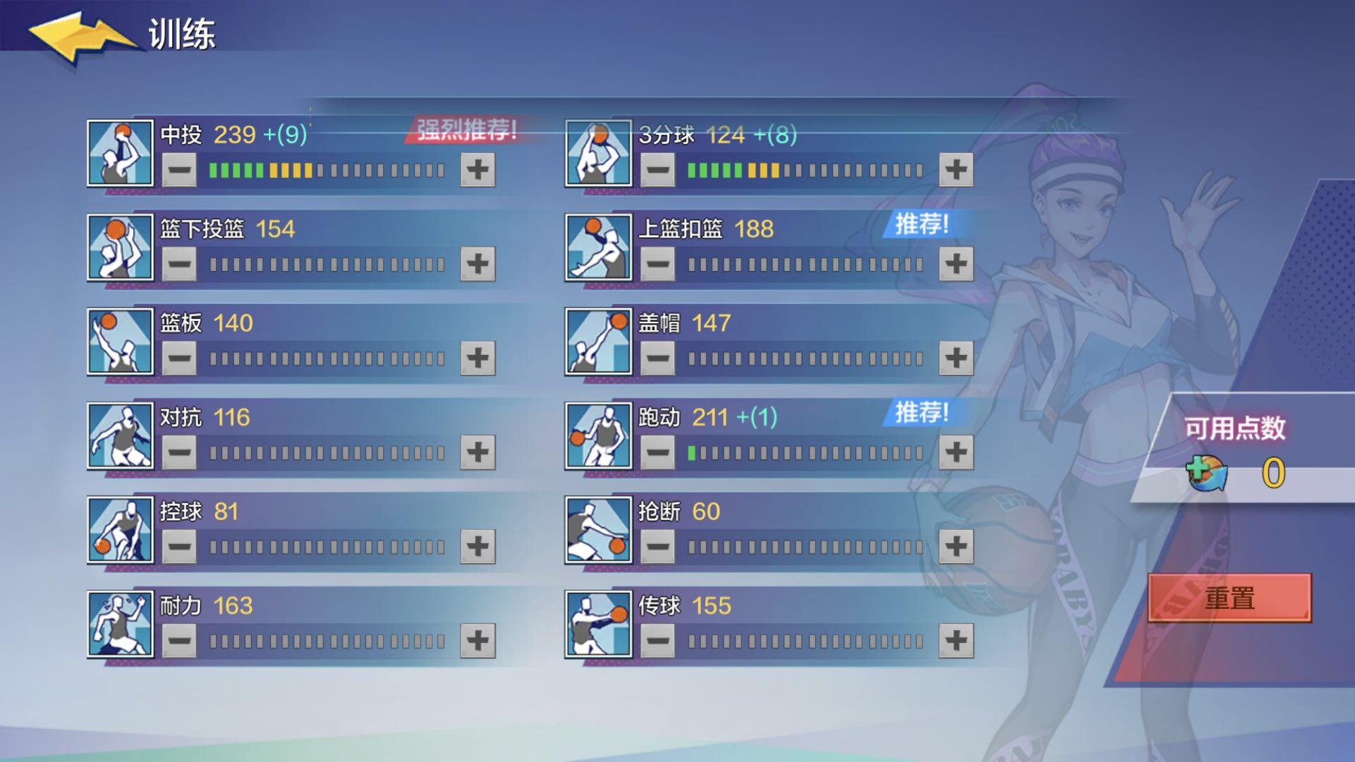 热血街篮小前锋打法,热血街篮小前锋防守