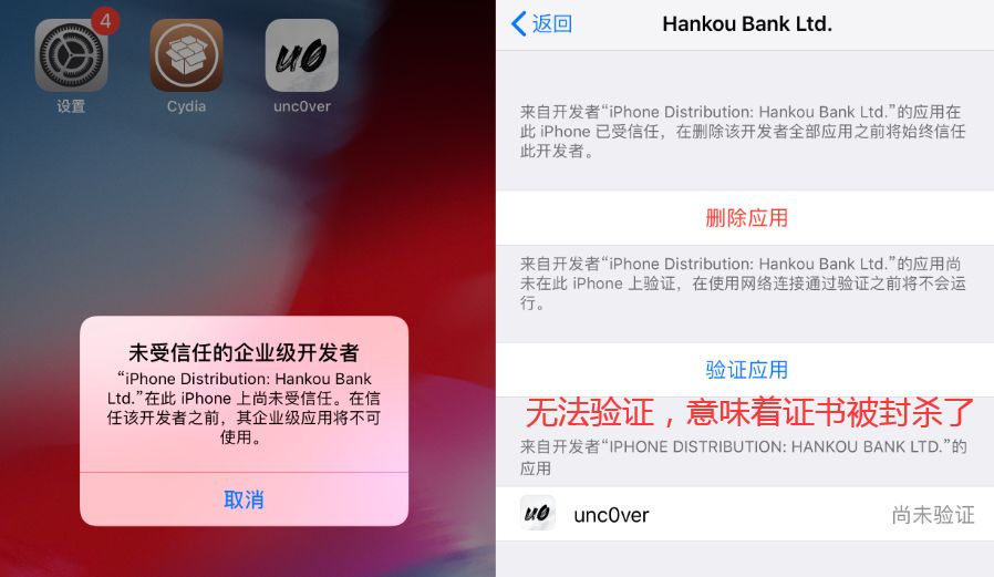 ios12.5.4越狱失败,ios12.4.4越狱使用方法