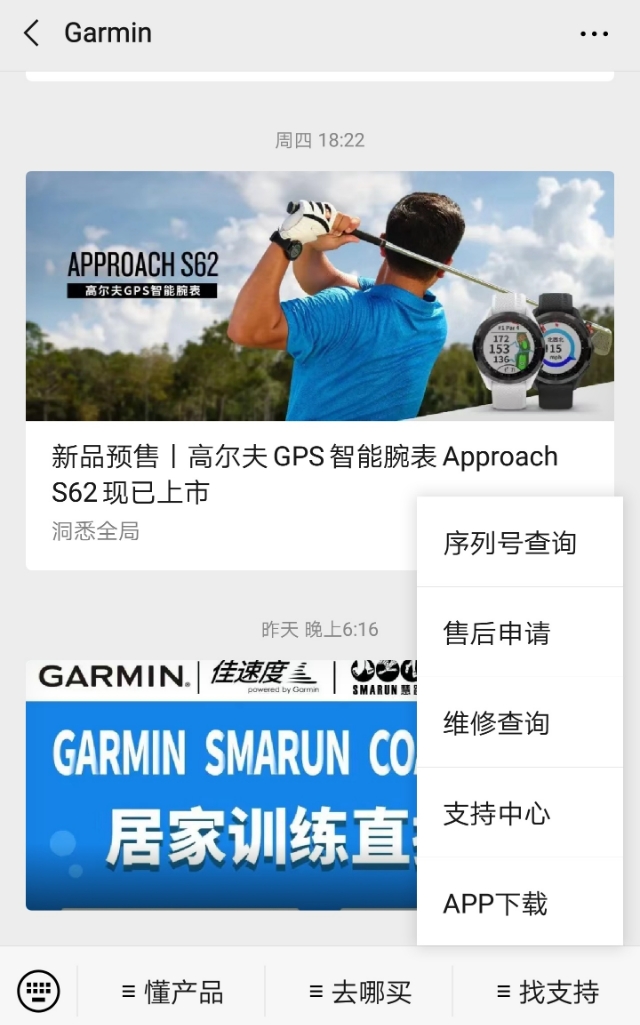 garmin佳明手表拆解,garmin佳明手表查保修