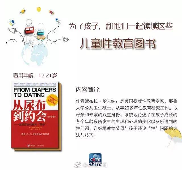 孩子被性侵，我们该怎么办？