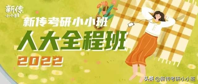 「择校指南28」2022西北政法大学新传考研