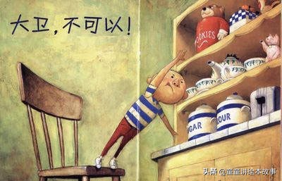 大卫惹麻烦有声绘本故事,大卫圣诞节有声绘本故事