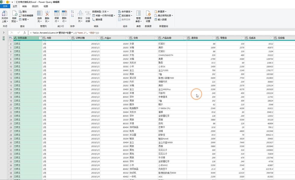 打乱表格顺序的函数,快速跨表格自动汇总函数