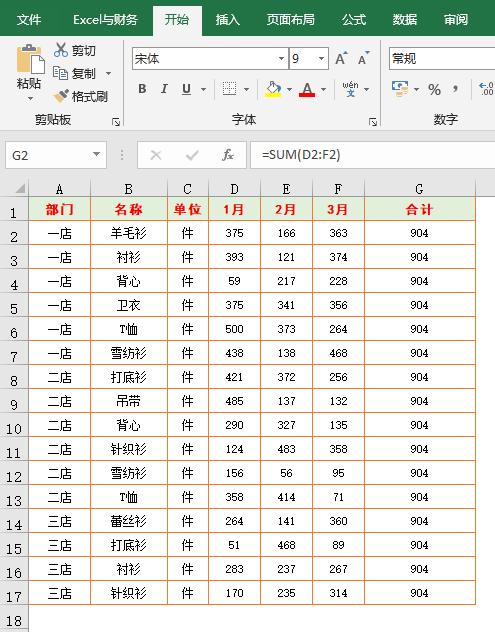 excel表格sumproduct公式怎么操作,excel公式不计算怎么处理