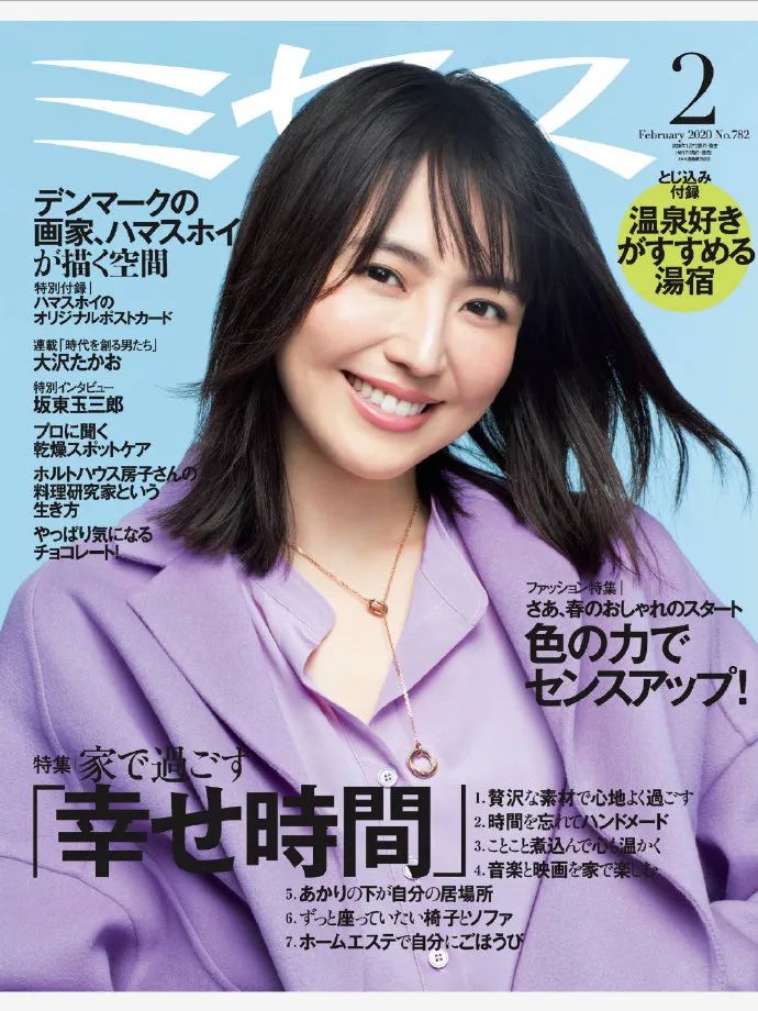 长泽雅美2024年,长泽雅美40岁电视剧