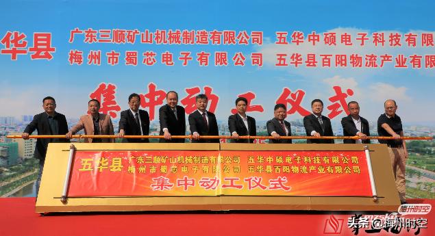 五华县2024年重大项目,1至9月五华县最新招商引资项目