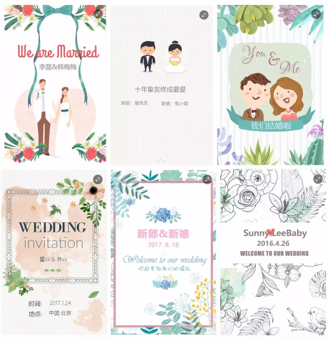 无图电子请柬制作app推荐,年会电子请柬免费的网站