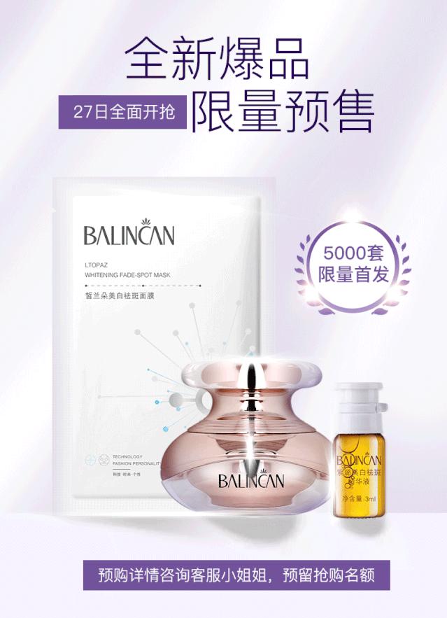 日本美白祛斑产品推荐,外用氨甲环酸祛斑美白精华液