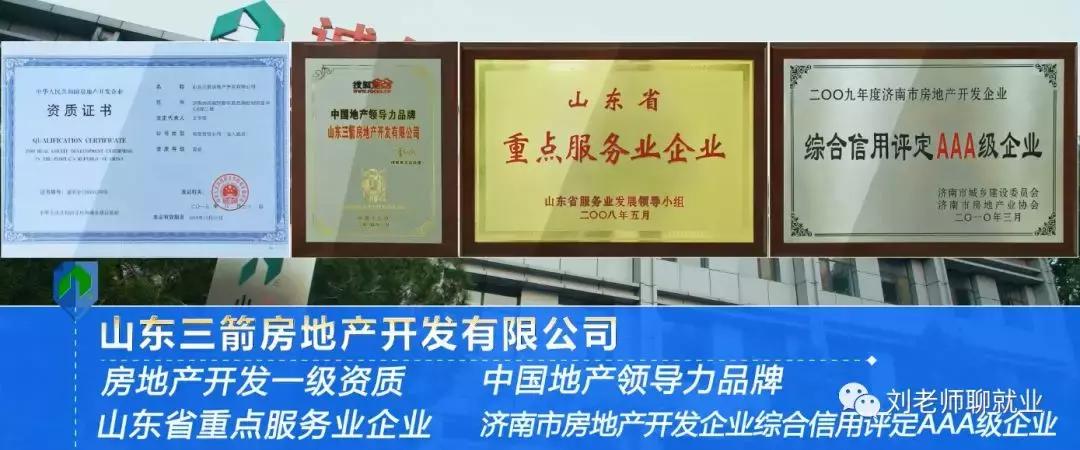 三箭集团部门经理名单,三箭集团董事长简介