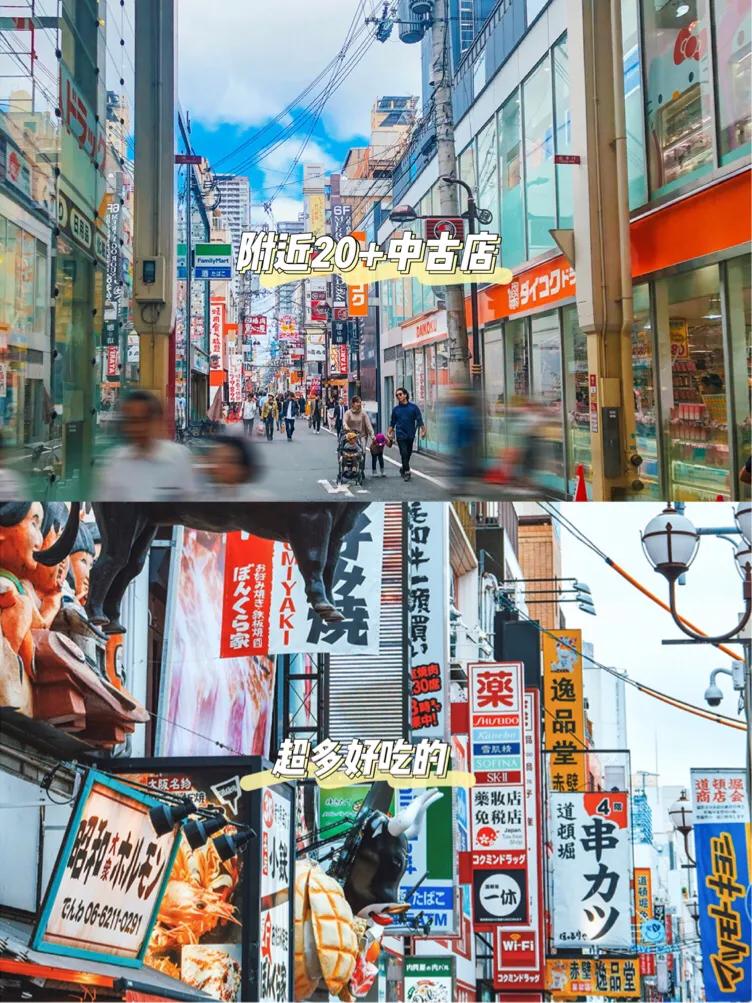 大阪中古一条街,大阪京都有什么中古店