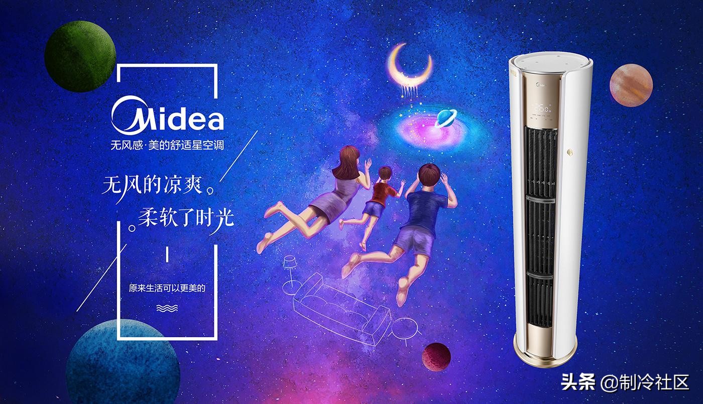 真正的无风感空调更舒适更健康,健康舒适生活的秘密