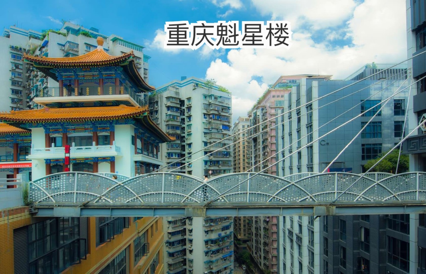 重庆现在的隐藏宝藏建筑,重庆8d魔幻城市藏在闹市里的建筑
