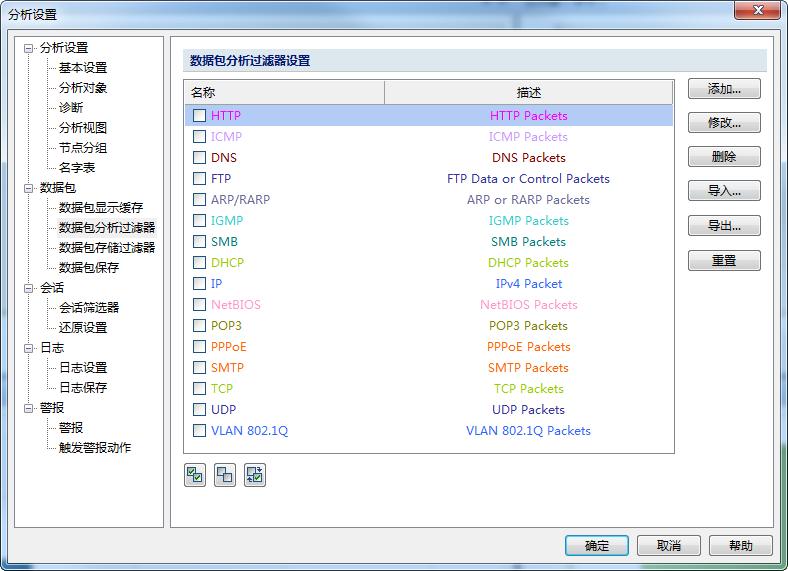 抓包工具的使用流程,一文带你看懂用卡技巧
