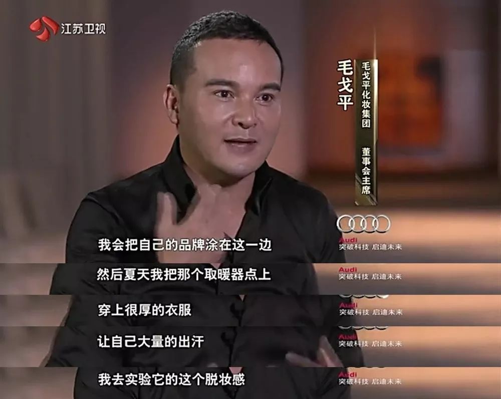 毛戈平化妆刷粉底液怎么样,毛戈平除了化妆还会什么