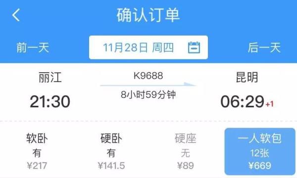 软卧真的软吗,软卧并不软