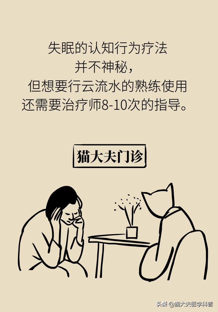 治疗失眠为什么不直接用安定,治疗失眠靠的不是药