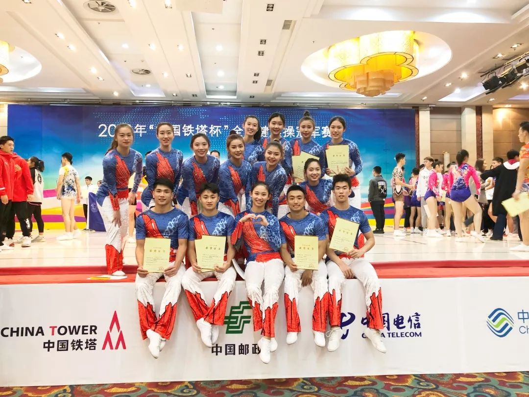 全国健美操冠军赛华东师范,健美操全国赛2020