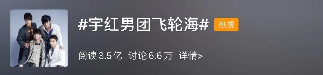 飞轮海5566成员名称,5566飞轮海同台