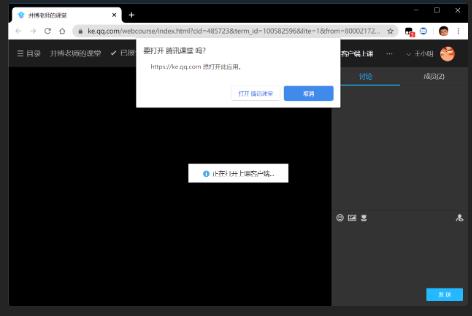 腾讯课堂学生版使用教程,腾讯课堂官网教程