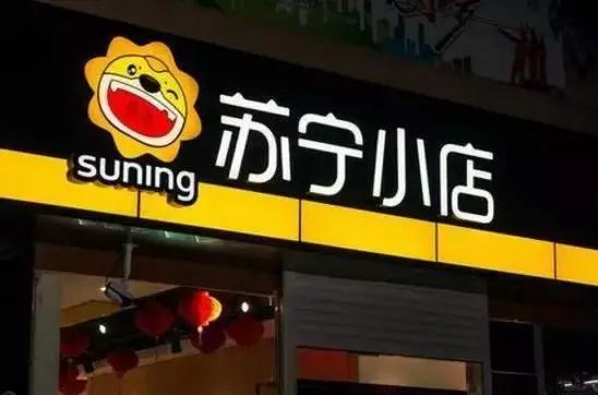 苏宁90后少东家张康阳，欲戴冠冕、必承其重；因何接手苏宁小店？