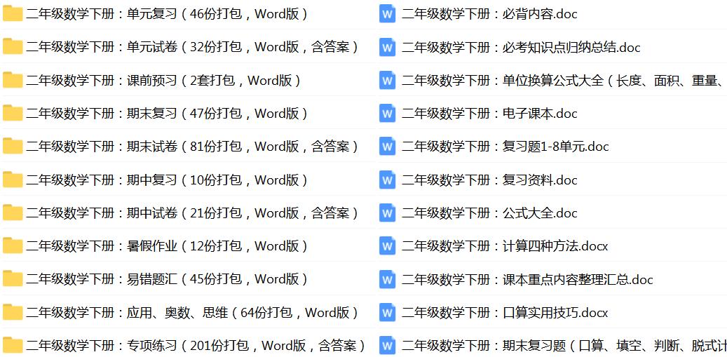 二年级数学练口算乘加乘减,二年级数学计算提升训练题