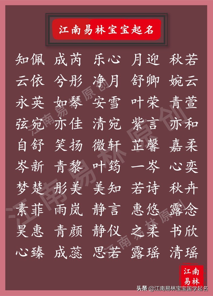 独特有涵养大气的女孩子名字,寓意好的文艺名字女孩名字大全