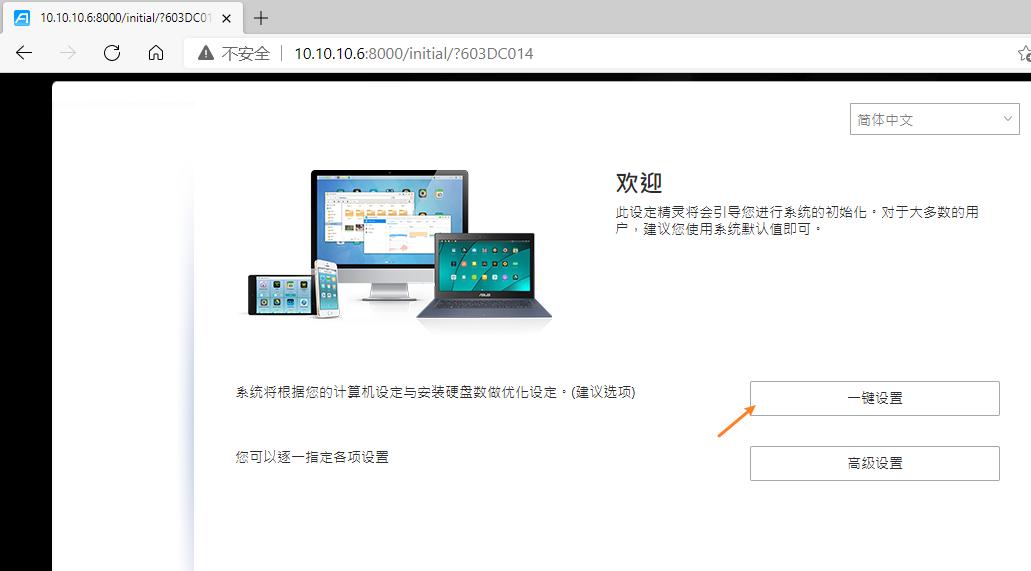 更适合家用的NAS：爱速特AS5304T体验测评，J41252.5GbE网口！