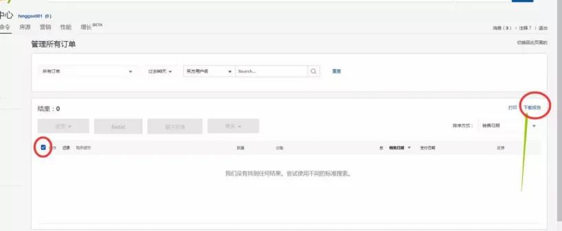 跨税云报税,亚马逊跨境电商收汇税务