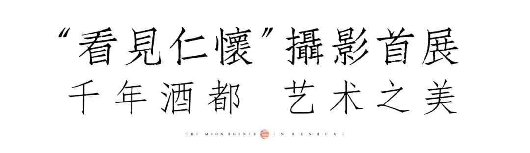 仁怀有哪些美景,仁怀新增旅游景点