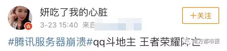 全网吓出一身冷汗!王者荣耀/英雄联盟/全民K歌/QQ空间突然崩了