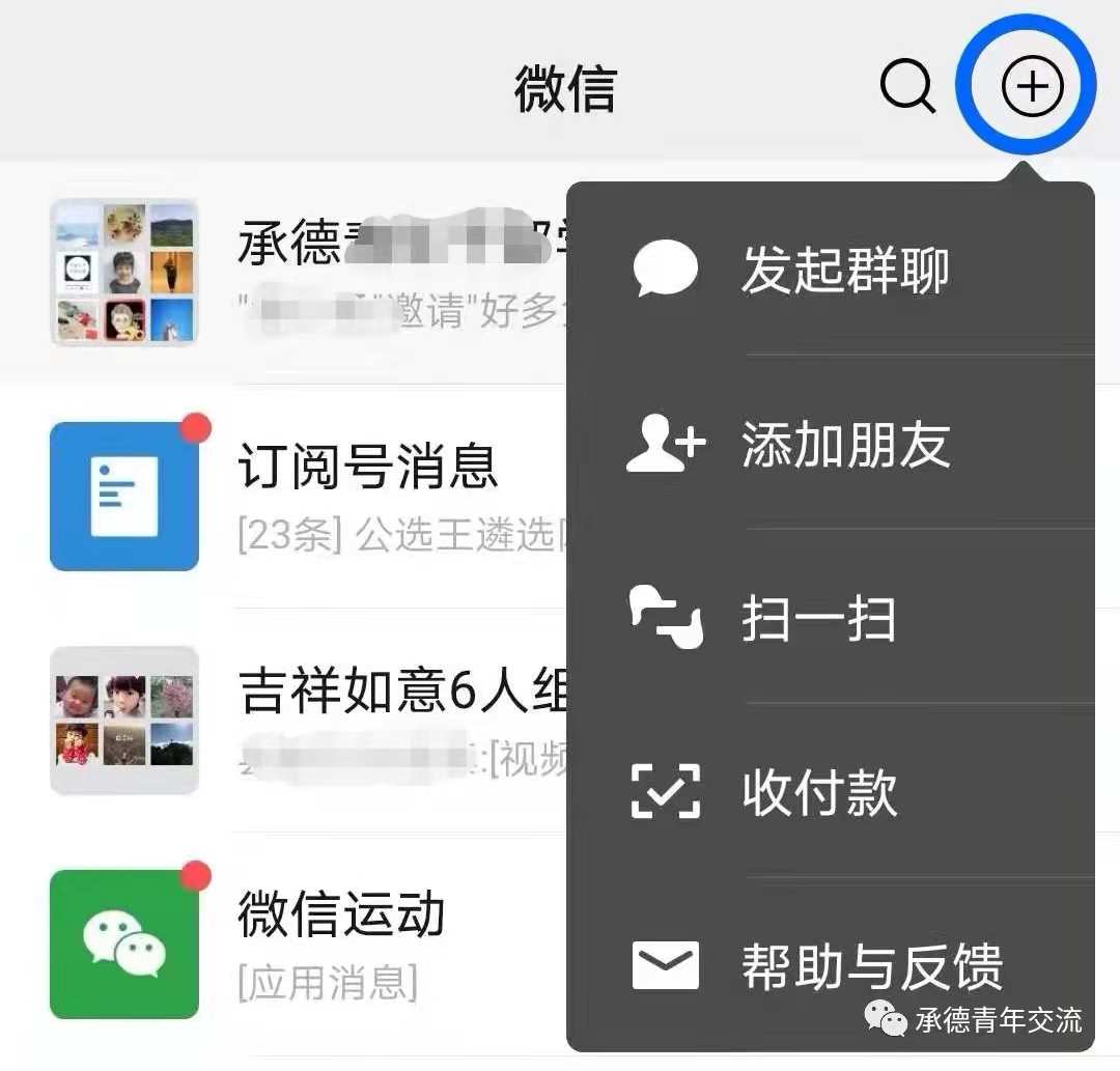如何利用微信群进行办公,如何打造一个好的工作微信群