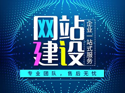 长沙专业网站建设建站公司,长沙企业网站制作运营推荐