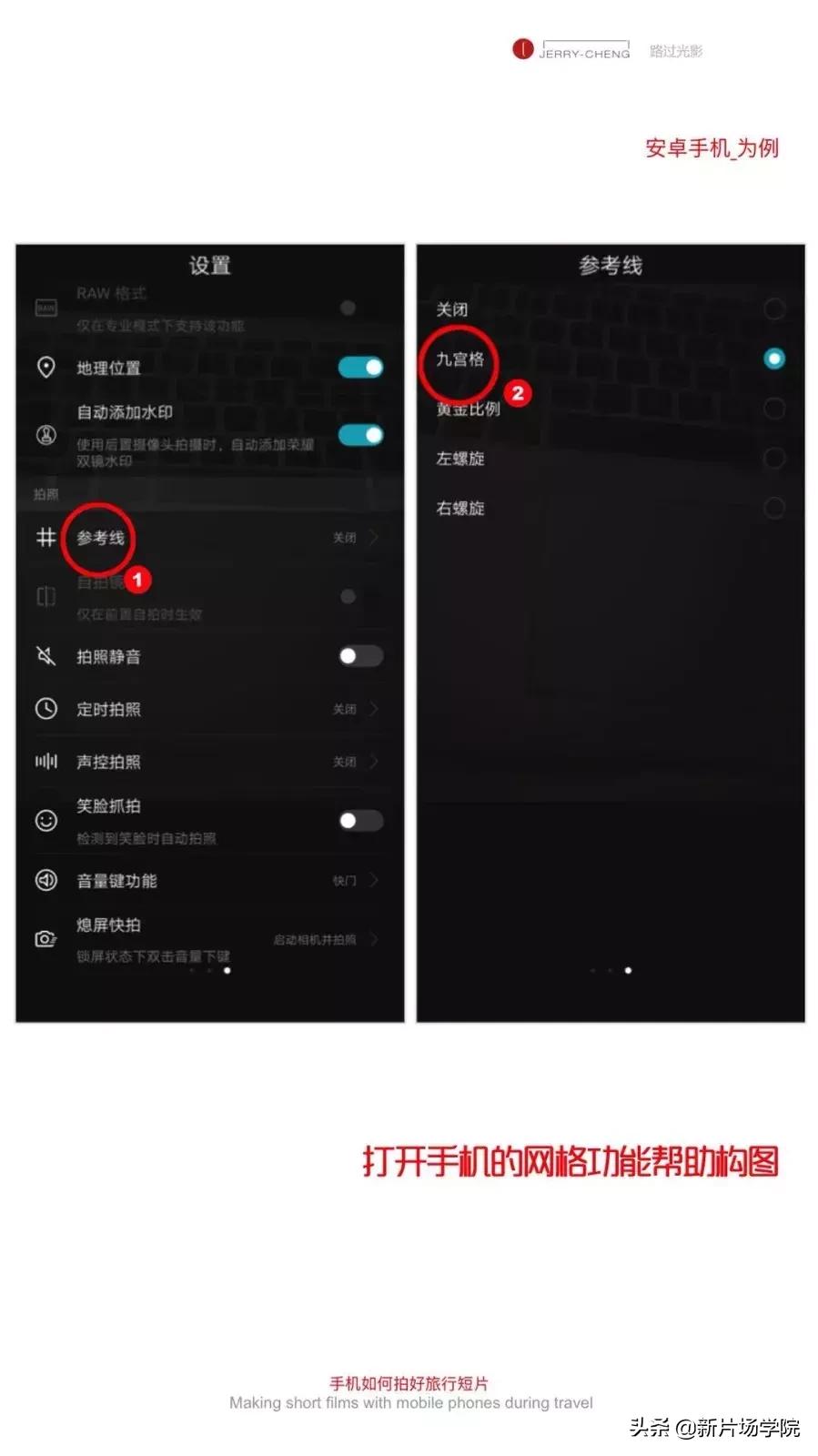 华为手机高清宣传片怎么拍,华为手机拍短片
