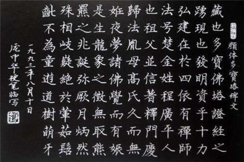 庞中华钢笔书法第一人,庞中华硬笔书法全讲