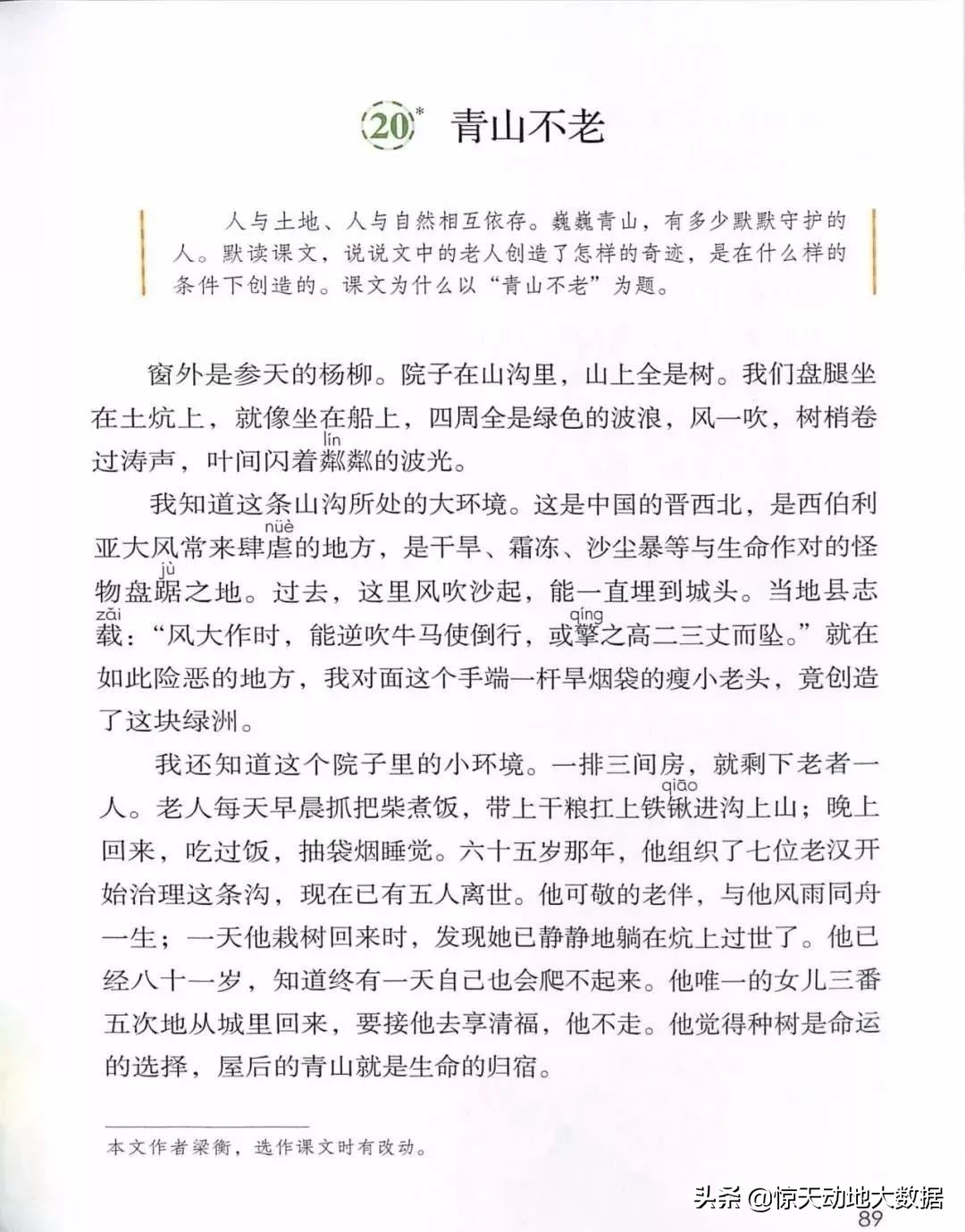 统编教材六年级上册语文教材全解,2021年秋季统编版小学语文
