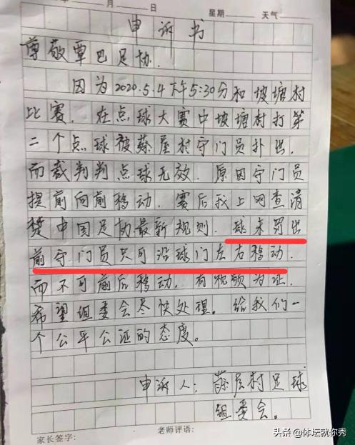 中国足坛10年大事件,足坛最冷24小时7场不可思议比分