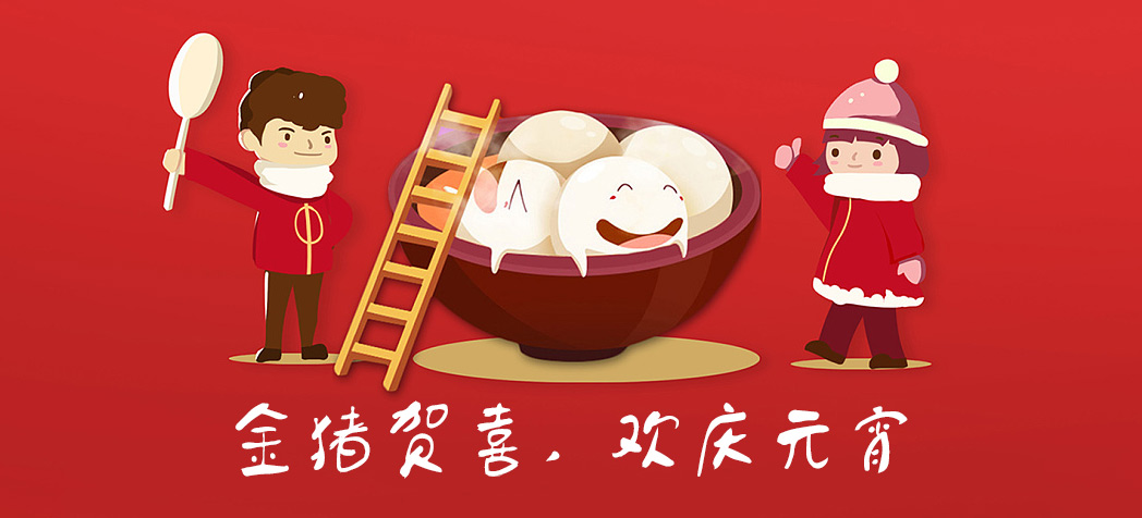 吃元宵时要注意哪些禁忌,孕妇吃饺子有什么讲究