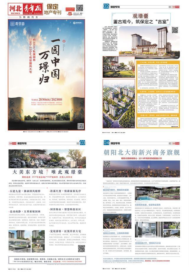 保定四“兄弟”盗窃、敲诈勒索，三人伏法一人潜逃，警方千里抓捕，班房再“团聚”