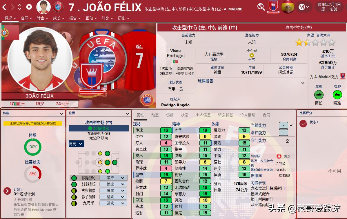 fm2020足球经理中文版,fm2023足球经理欧冠