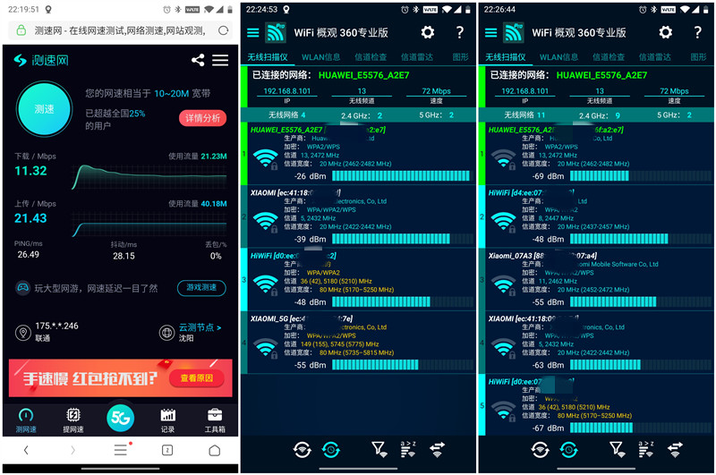 隔行随身wifi和华为随身wifi,华为的三网切换随身wifi好用吗