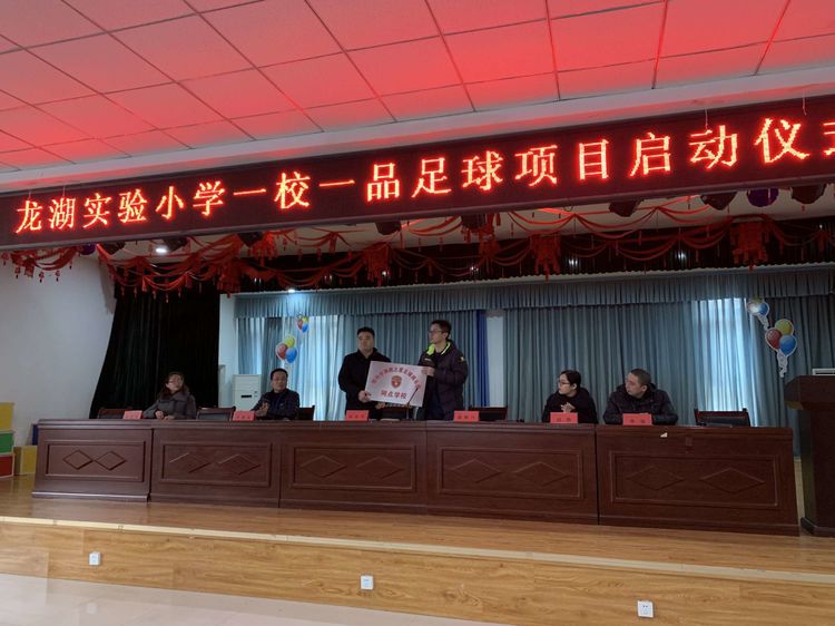 一校一品足球操,孝南区实验小学一校一品活动