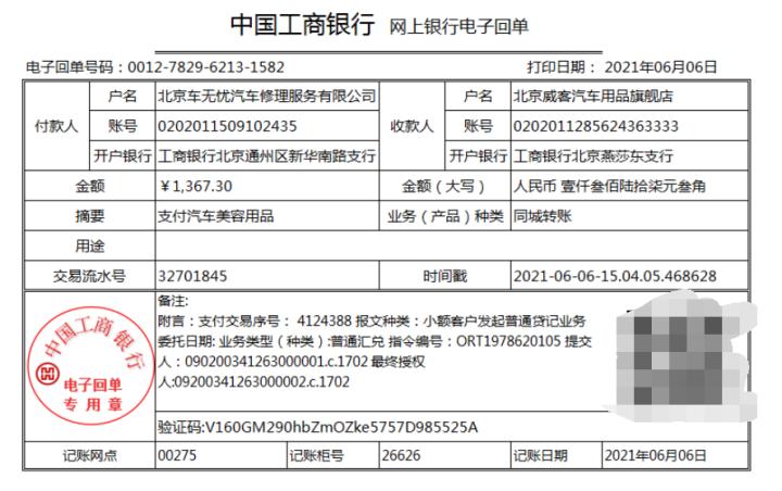 汽车维修费的账务处理,汽车修理行业怎样做账