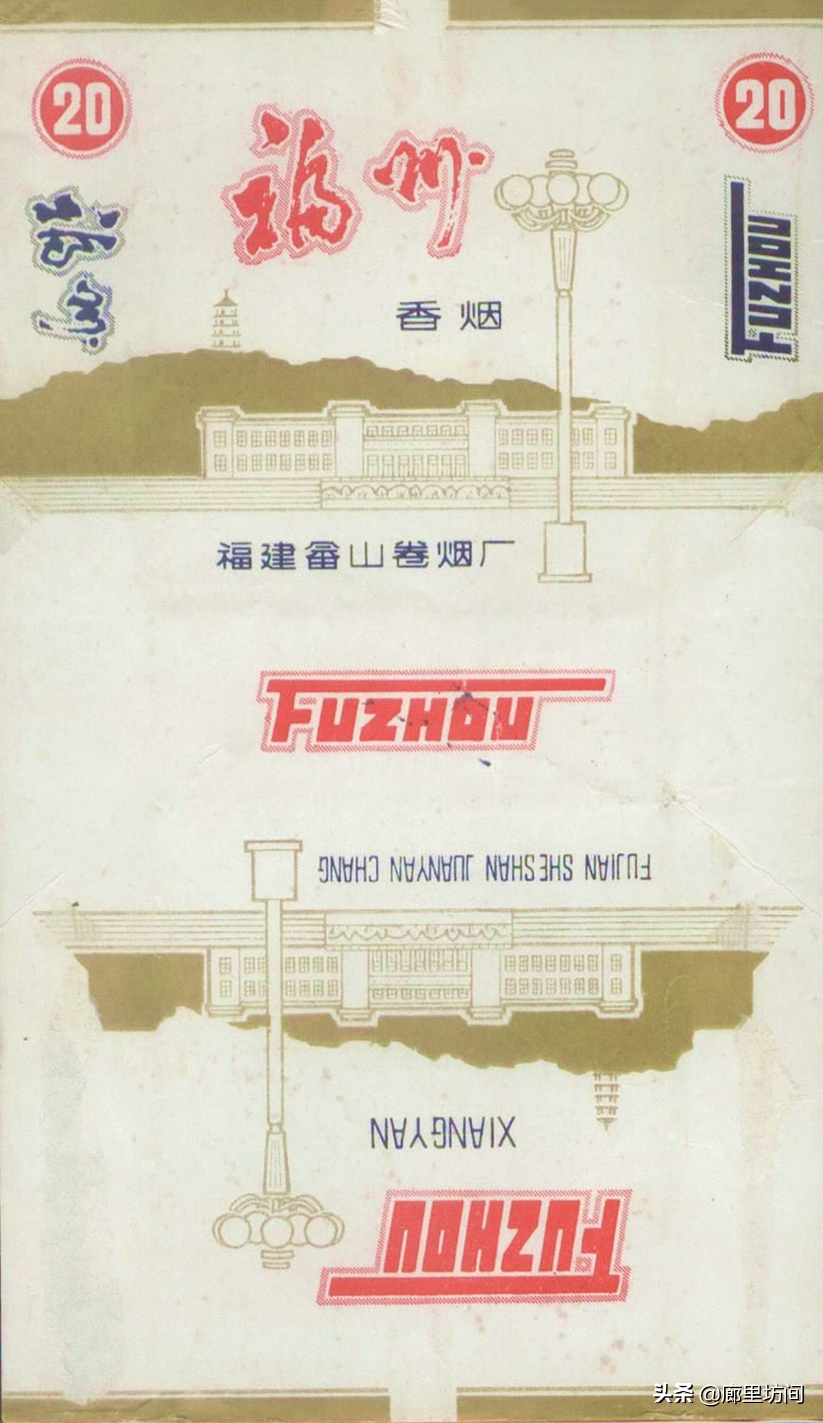 云霄香烟烟标,福建老烟系列